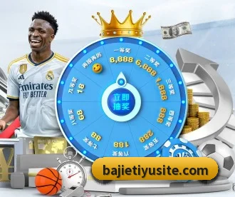 八戒体育 APP 深度功能(BAJIESPORTS)